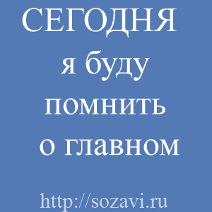 первым делом главное первым делом главное